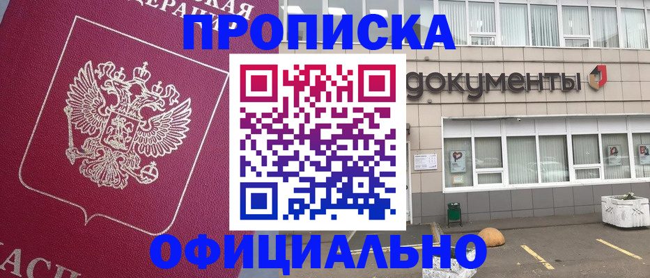 прописка регистрация в Каргополе