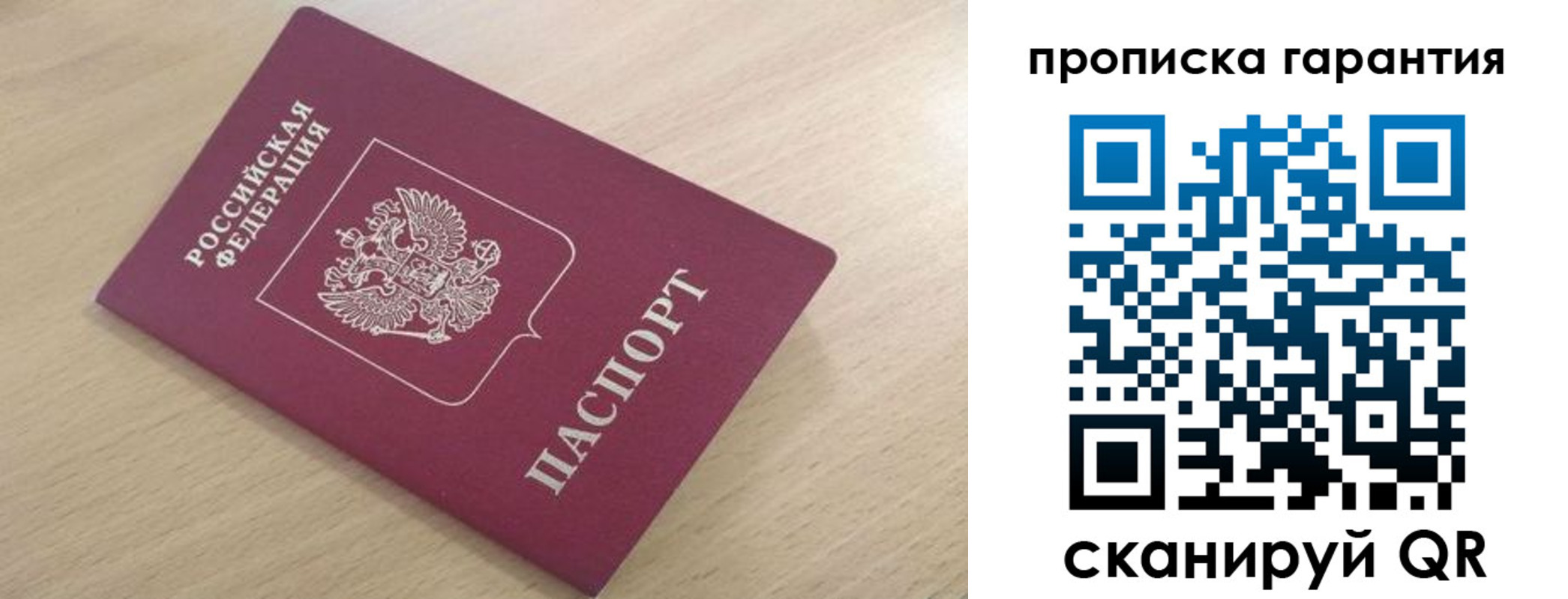 временная регистрация надежно в Каргополе