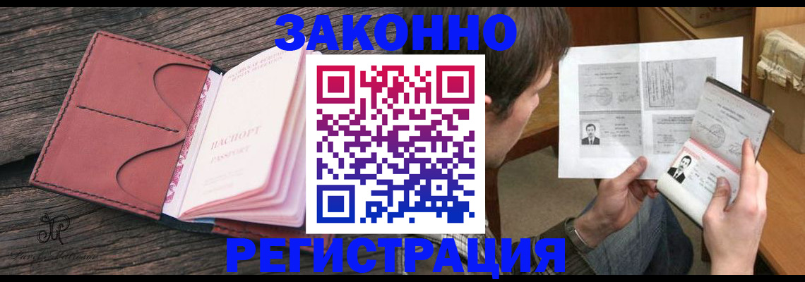 прописка гарантия в Каргополе