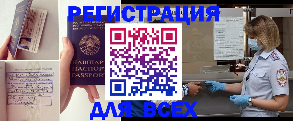 миграционный учет в Каргополе