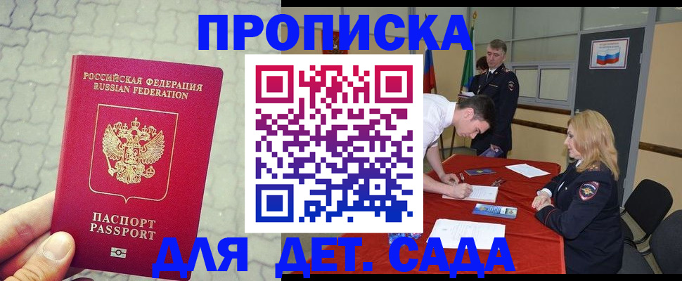 прописка от собственника в Каргополе