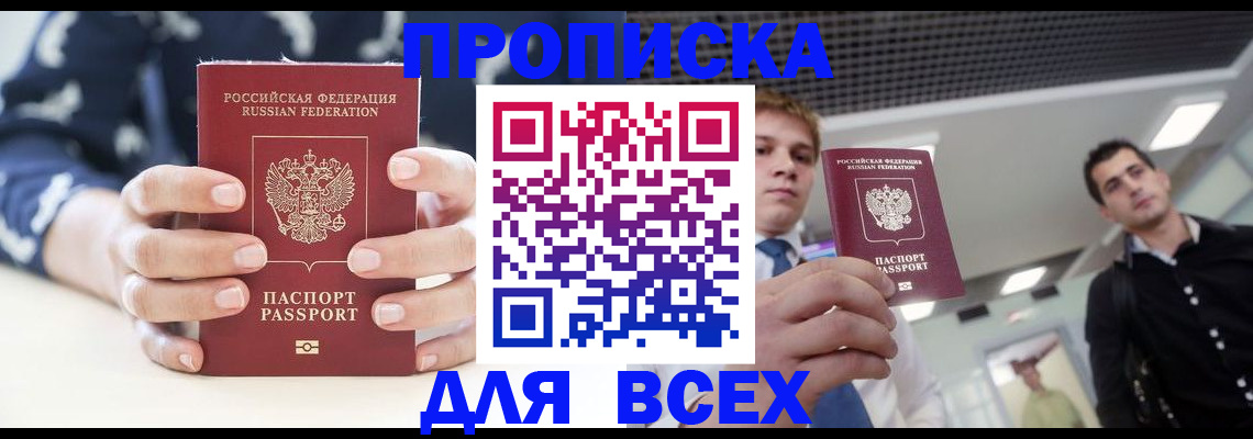 временная регистрация купить в Каргополе