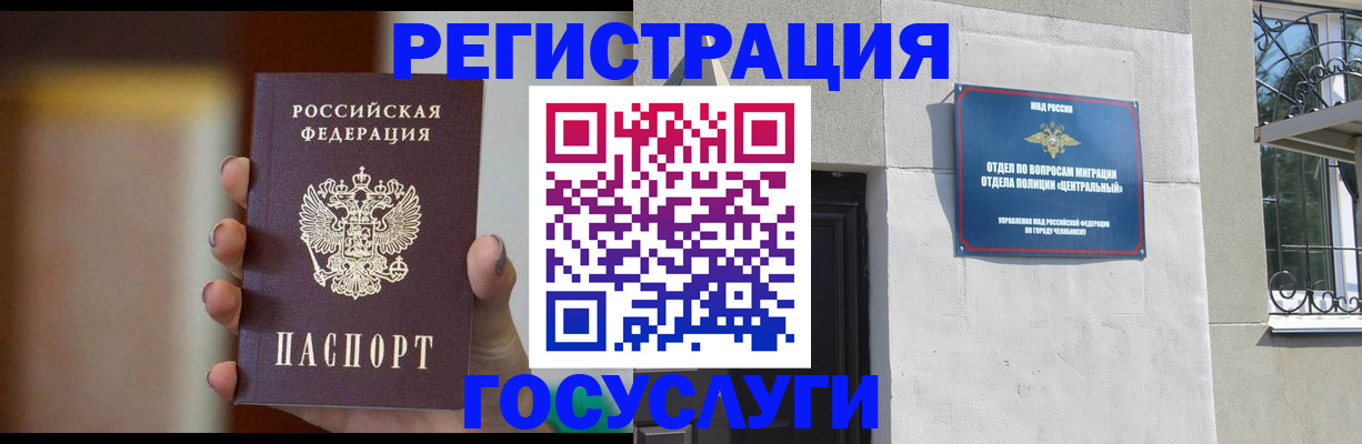 прописка ребенка в Каргополе